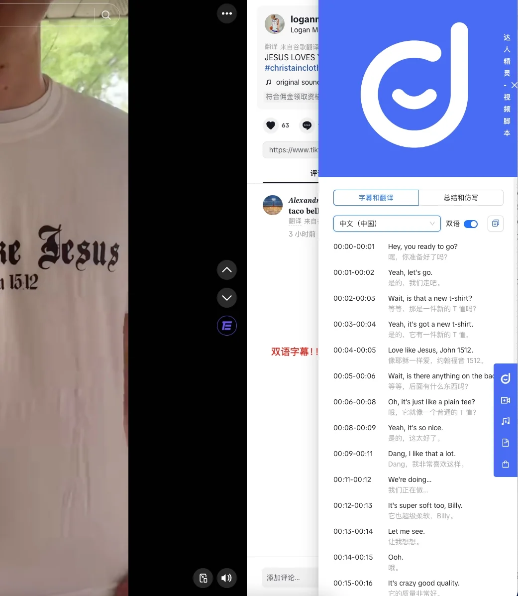 美区TK｜分享超级好用的TK达人分析插件🆓