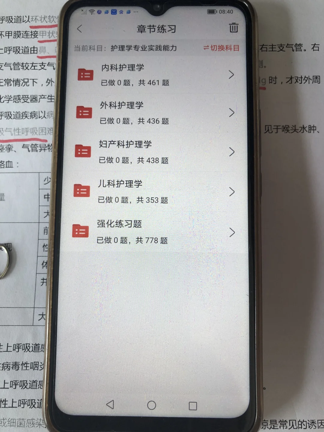 主管护师考试，就靠这个app，这把赢麻了