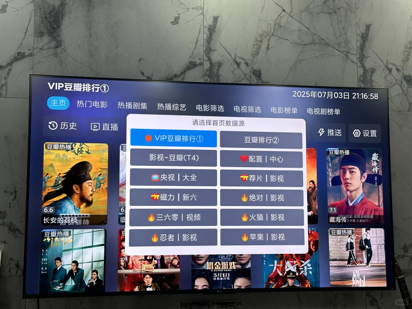 暑假电视追剧神器