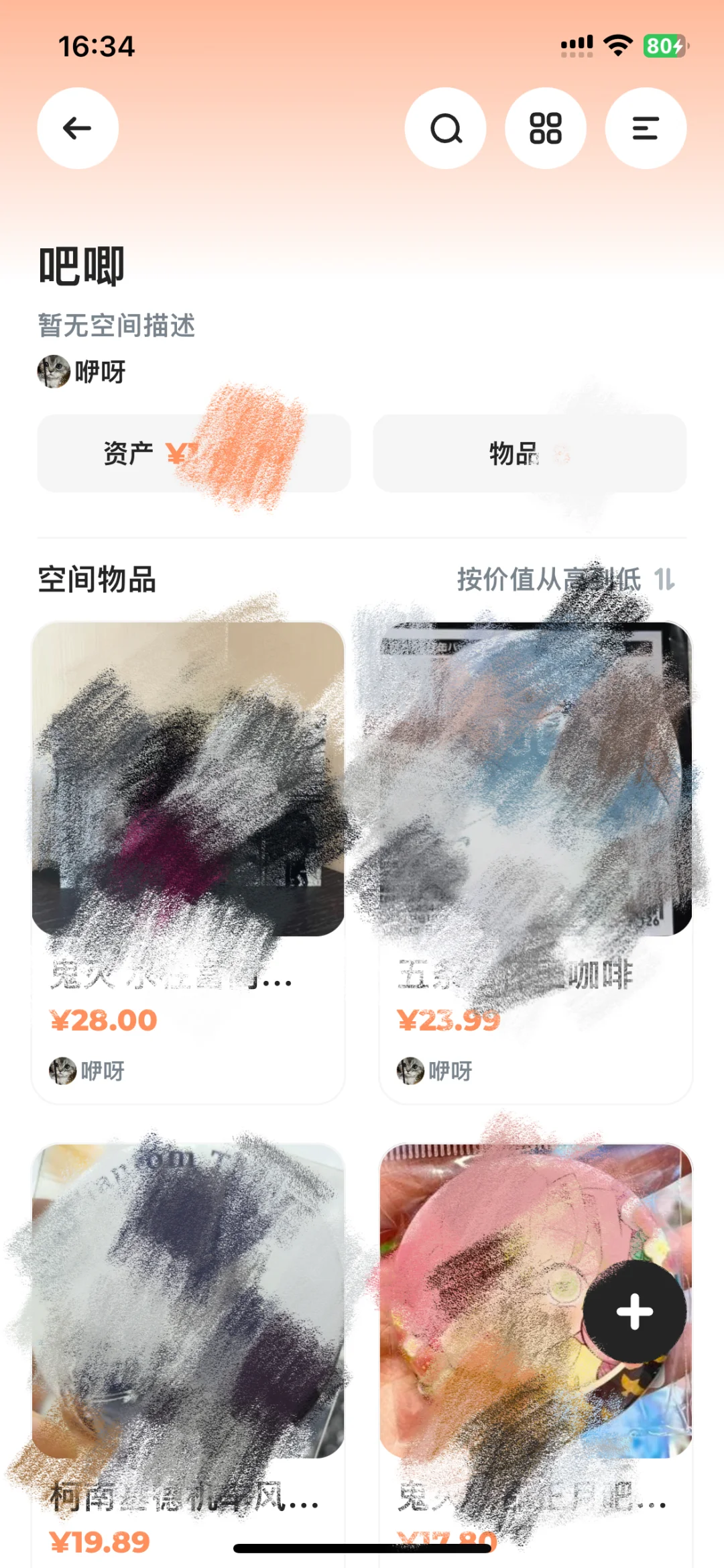 我的2025上半年吃谷总结