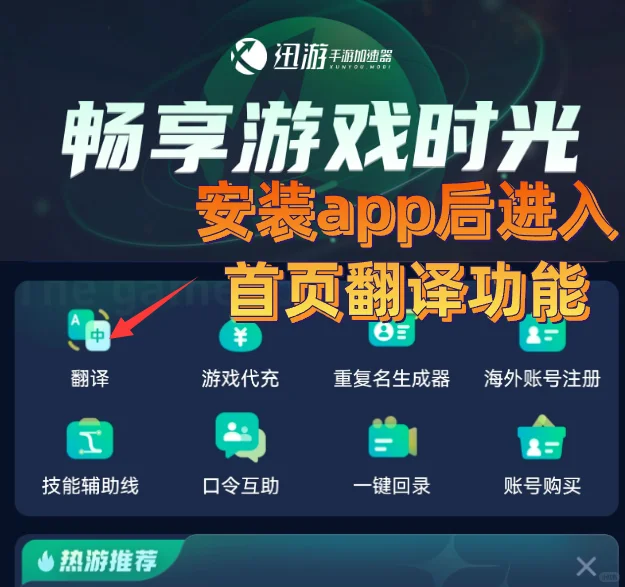 小红书一键自动翻译免费app推荐