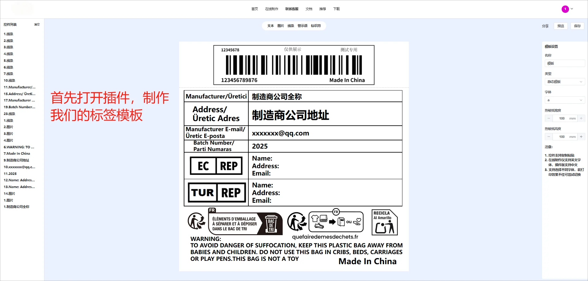 Tmue标签自动组合插件真的不要太好用！