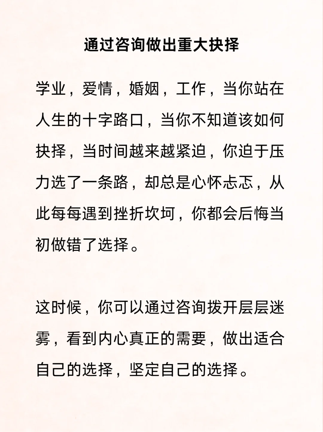 心理咨询的意义｜通过咨询能得到什么