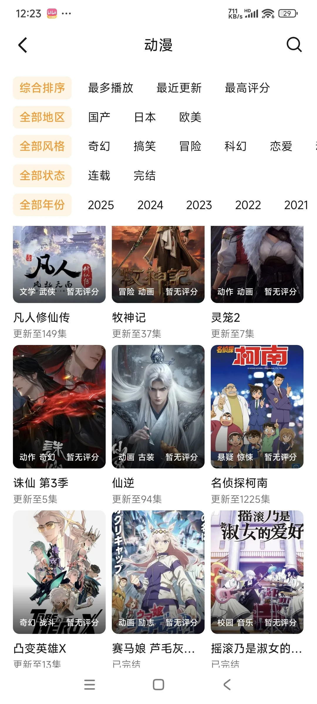 一个app看所有想看的剧