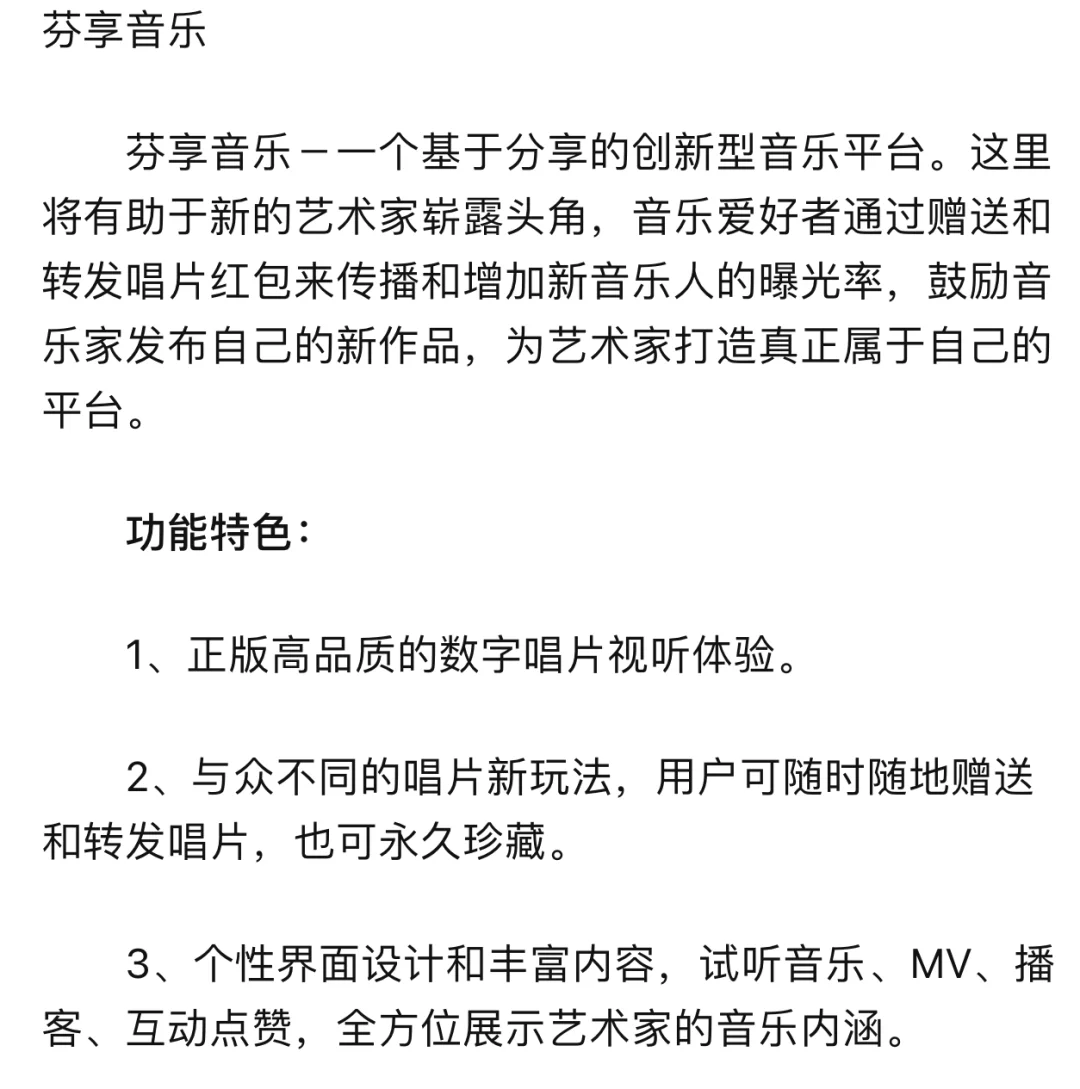 几个国内超推荐的听歌软件，大家可以试一试！