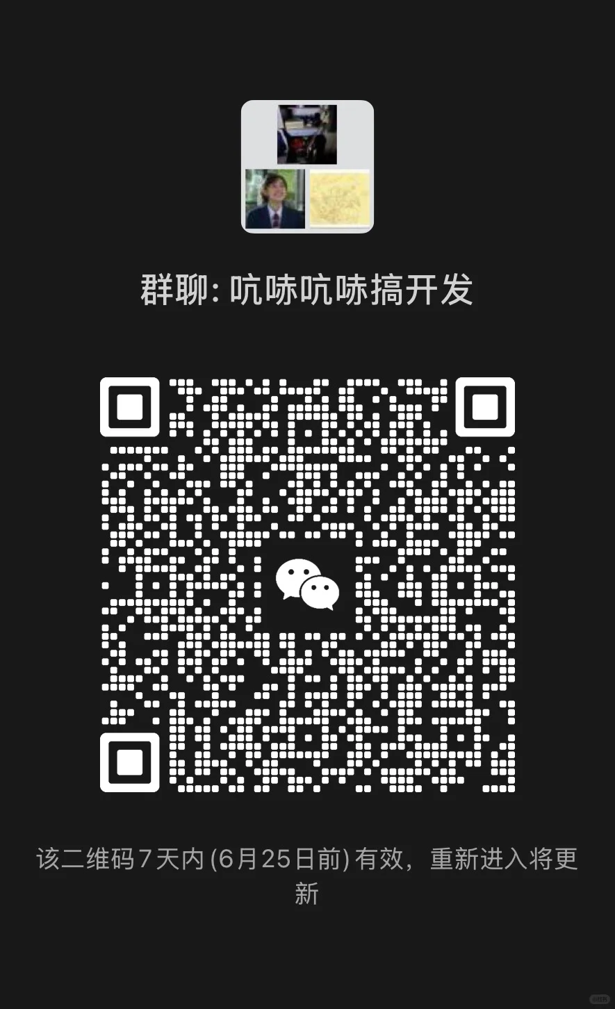 🚀 暑期项目实战招募｜游戏脚本 web全栈项目