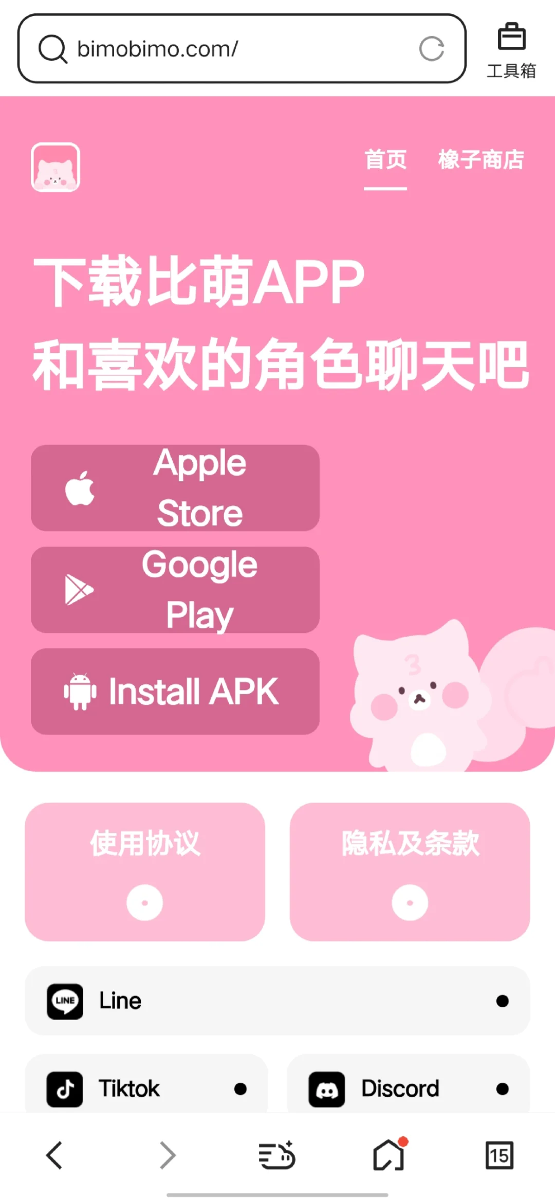 最新免费安卓BIMOBIMO AI安装小问题