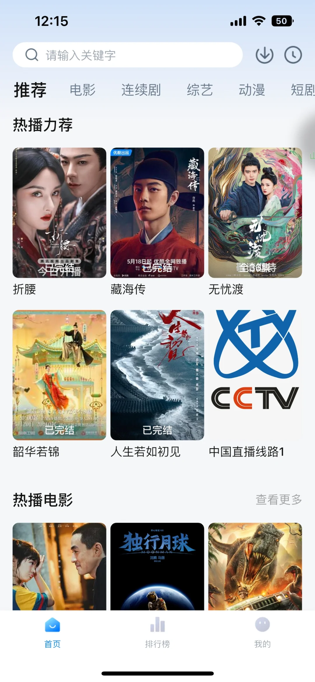 几乎全网的👀剧App都在这里了