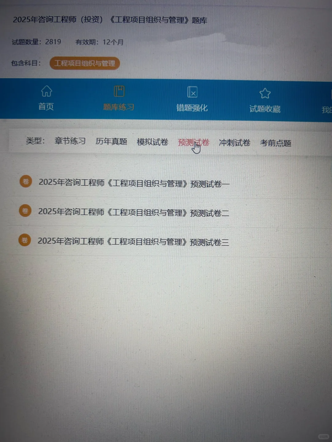 去TM咨询工程师考完了才发现这个网址
