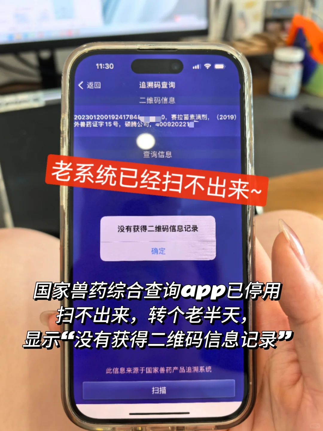 兽药app没法下载 看这个