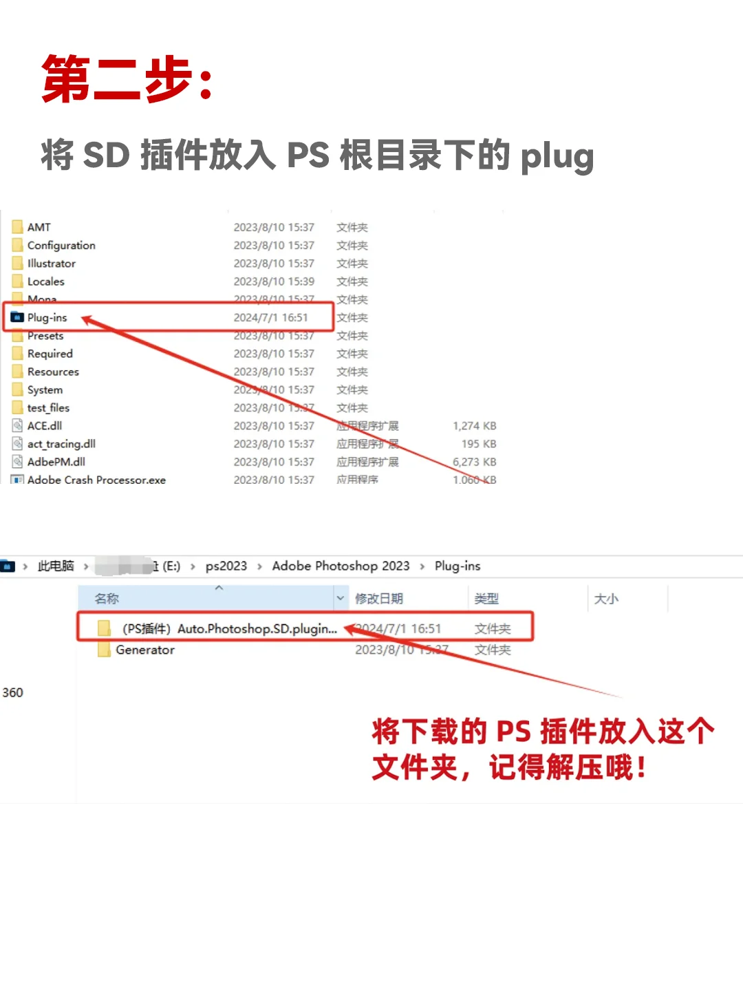 终于找到了🔥平替PS Beta的插件让PS&SD联动