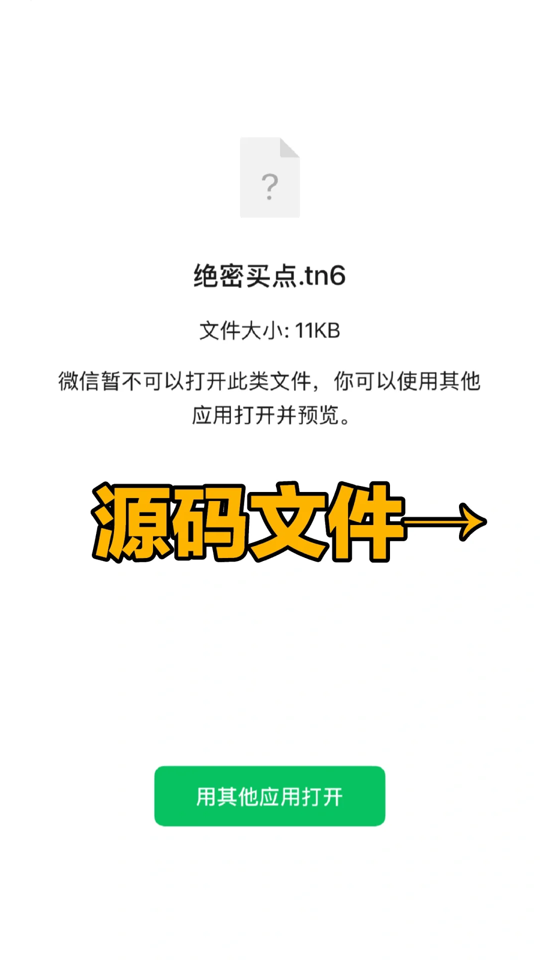通达信手机版指标公式，胜率98%，附源码！