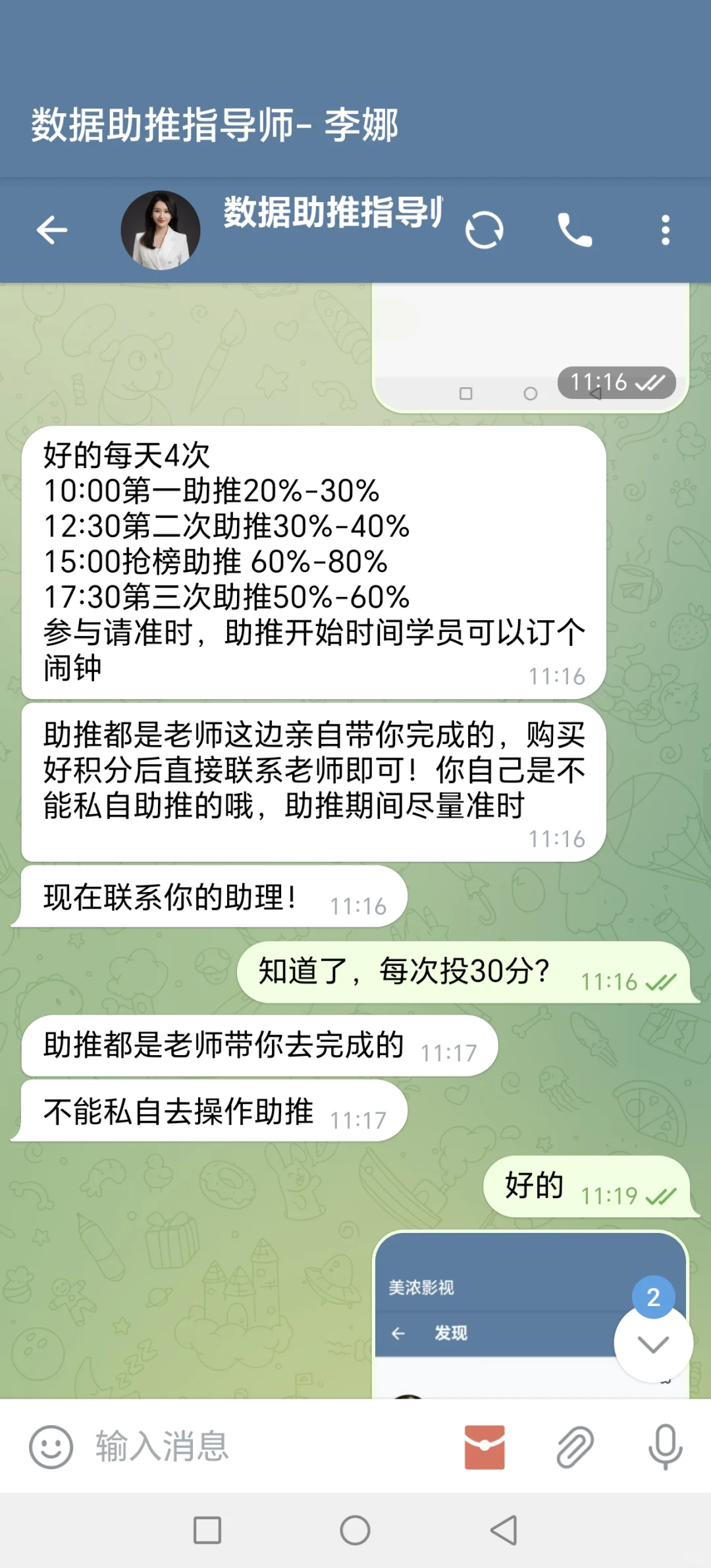 美浓影视APP给贪心的人的教训