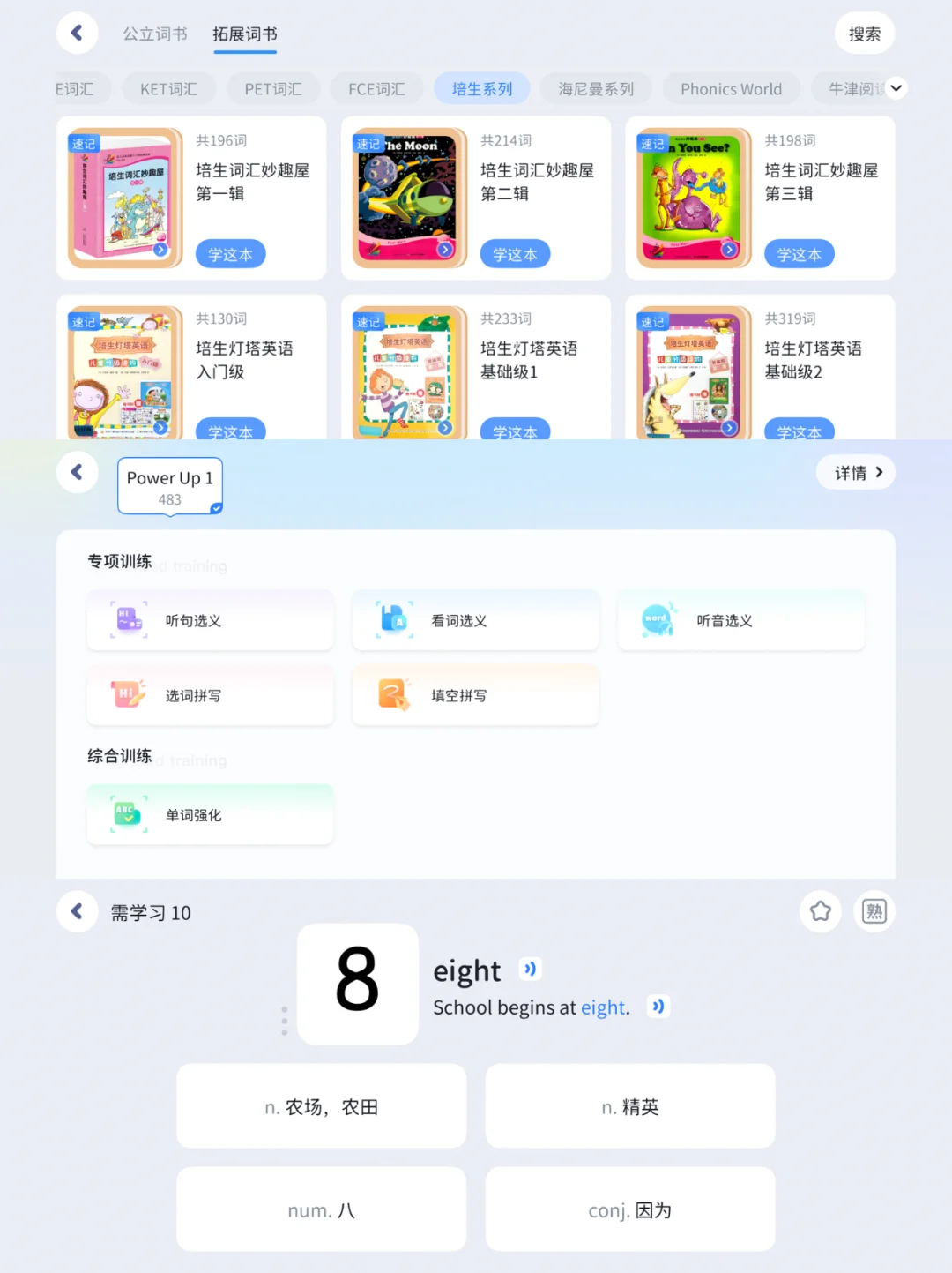 英语学习用这个APP就够了❗省💰省妈