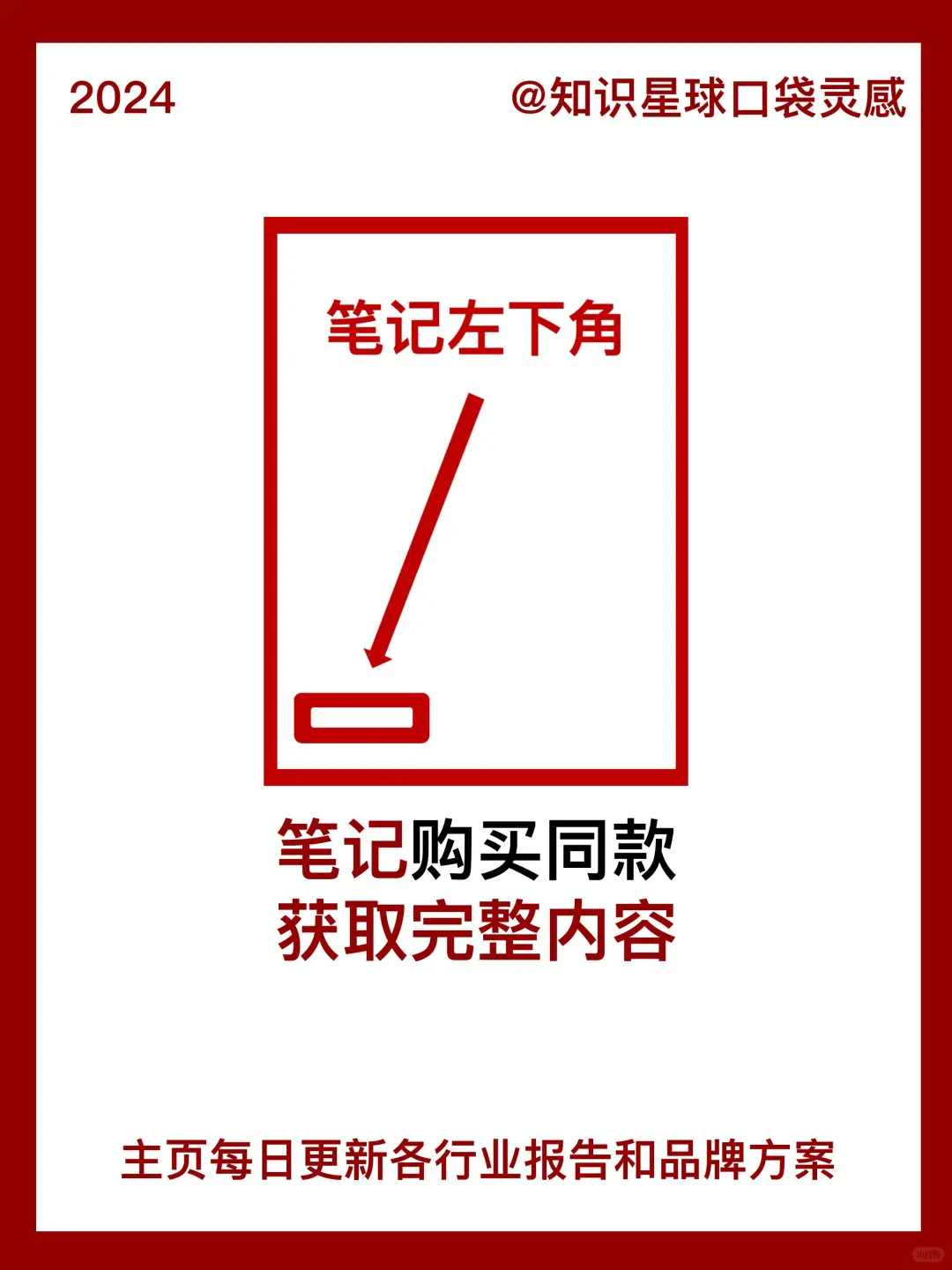 🙋♀️2024中国人力资源服务行业全景研究