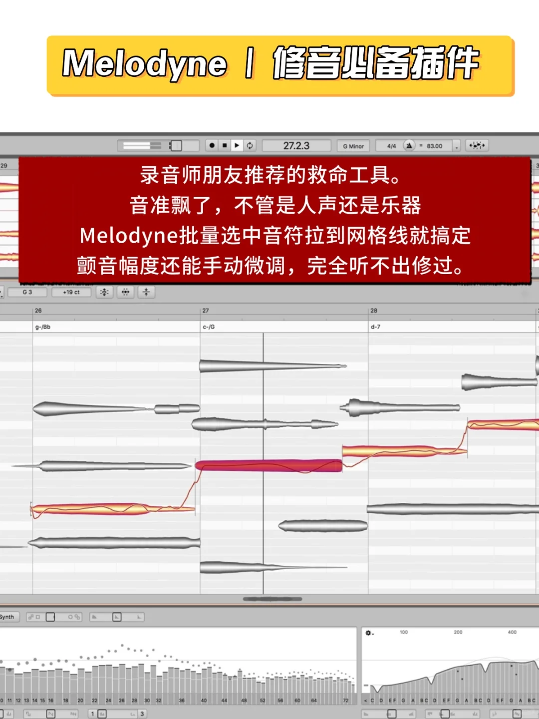 音乐人超实用宝藏插件软件🎵偷懒必备！