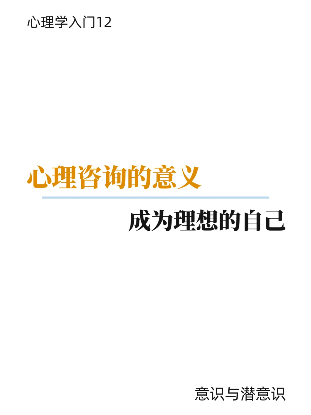 心理咨询的意义｜通过咨询能得到什么