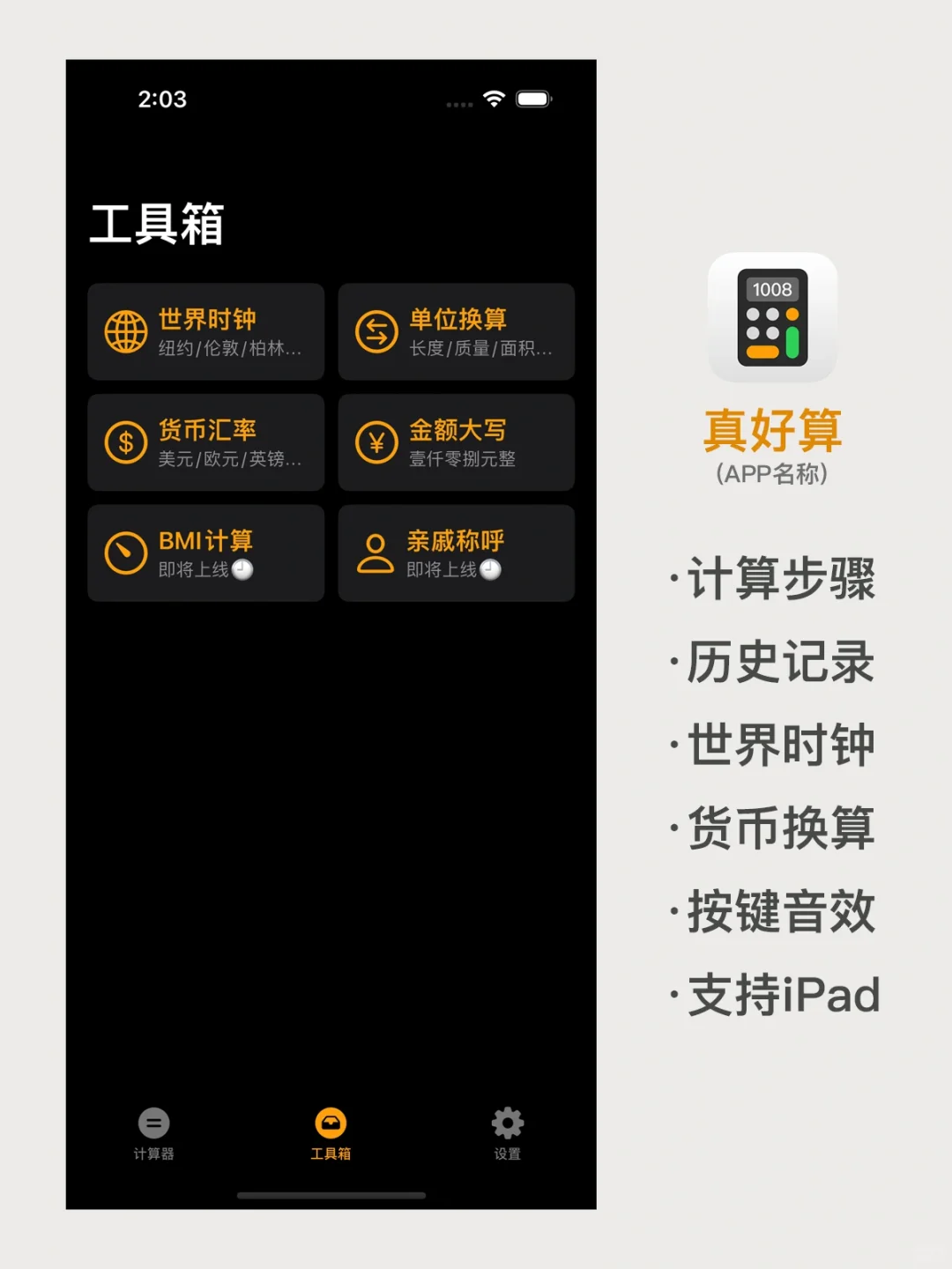 很喜欢在周末写代码，独立做自己的App😎