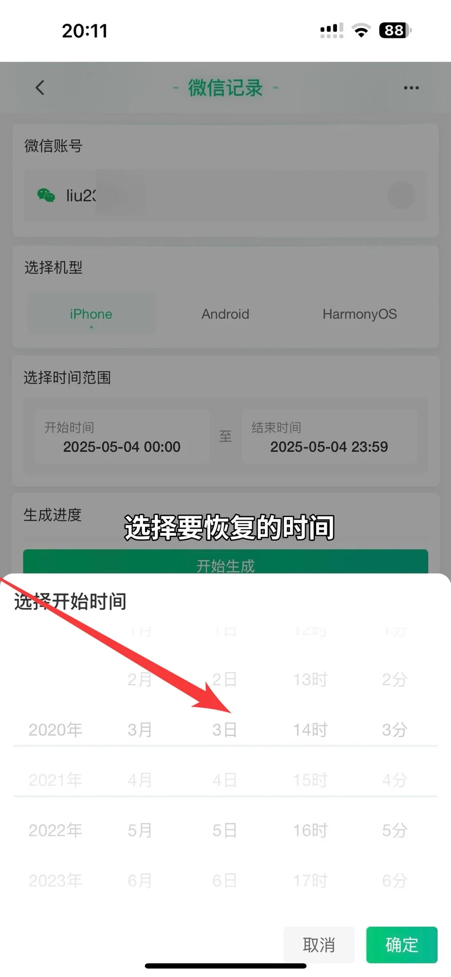 感情真的很可笑