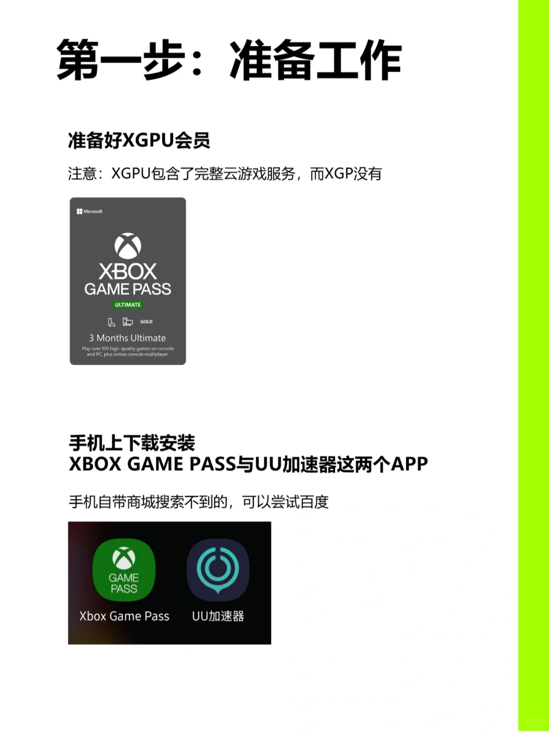 简简单单三步，教你快速手机云游戏，收藏噢