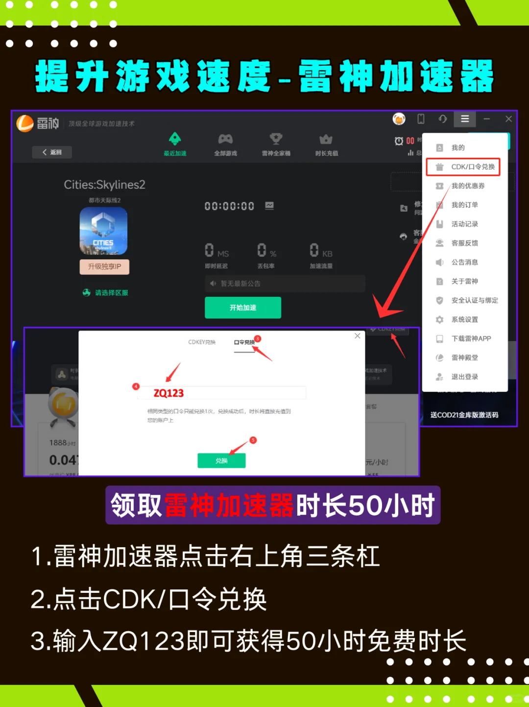 城市天际线游戏折扣，游戏加速器使用技巧
