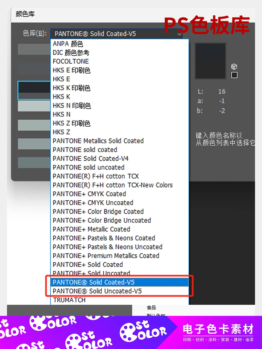 设计必备最新潘通C卡U卡V5版插件，解决查色