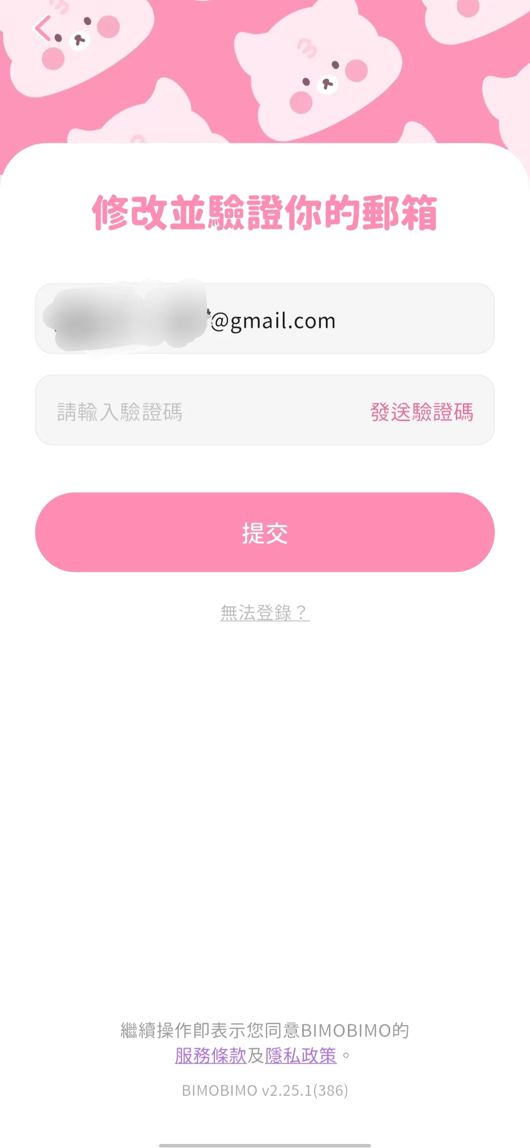 最新免费安卓BIMOBIMO AI安装小问题