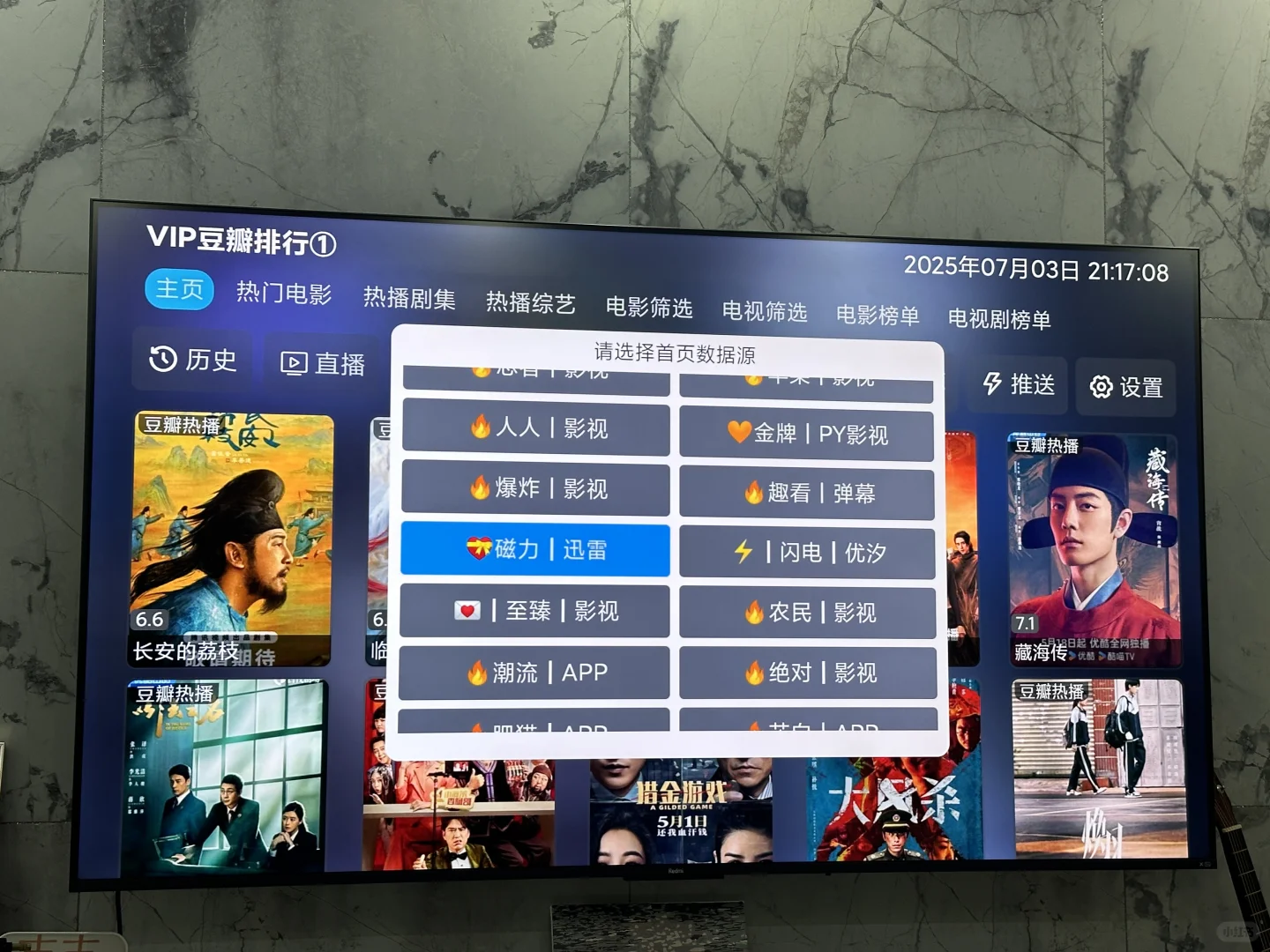 暑假电视追剧神器