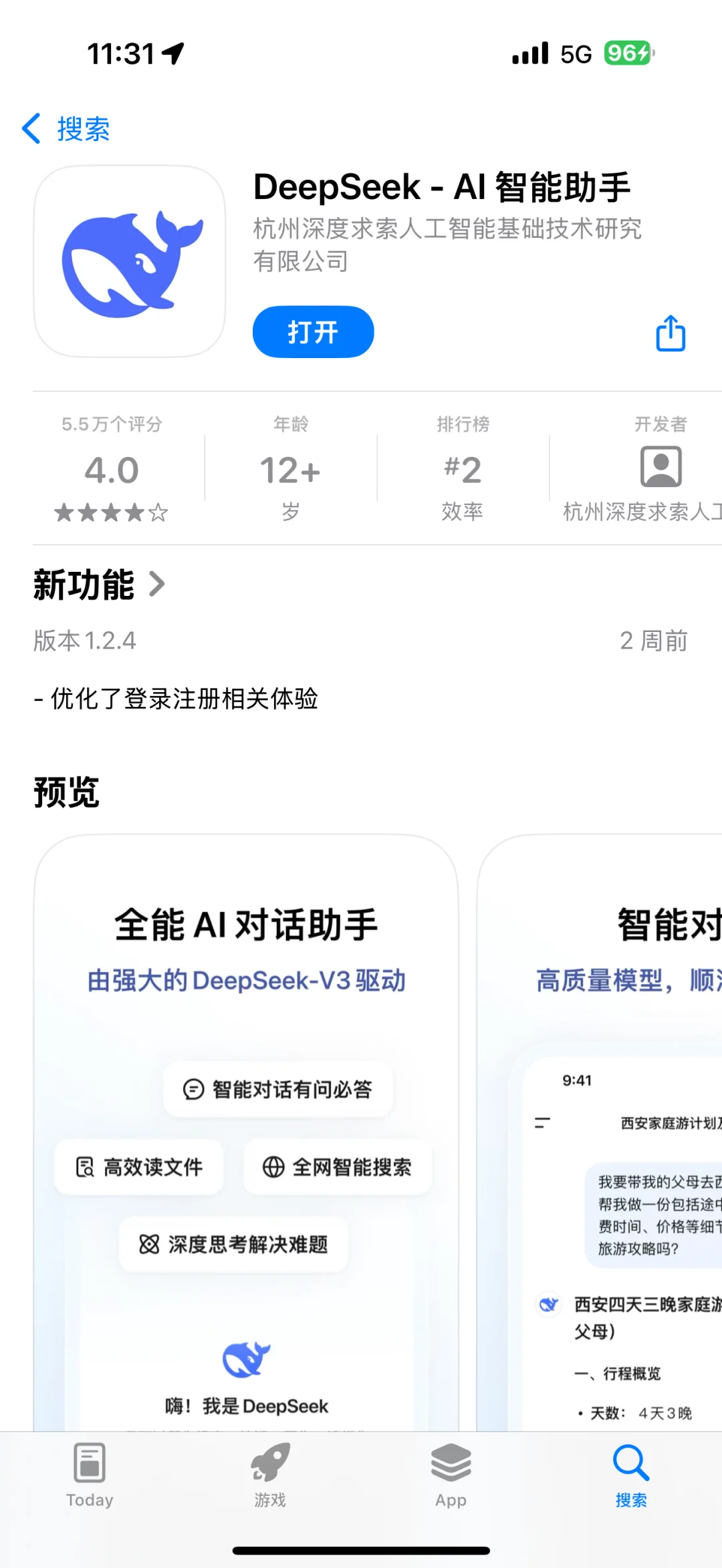 ✌️盘点苹果APP Store中宝藏APP 第一期1️⃣