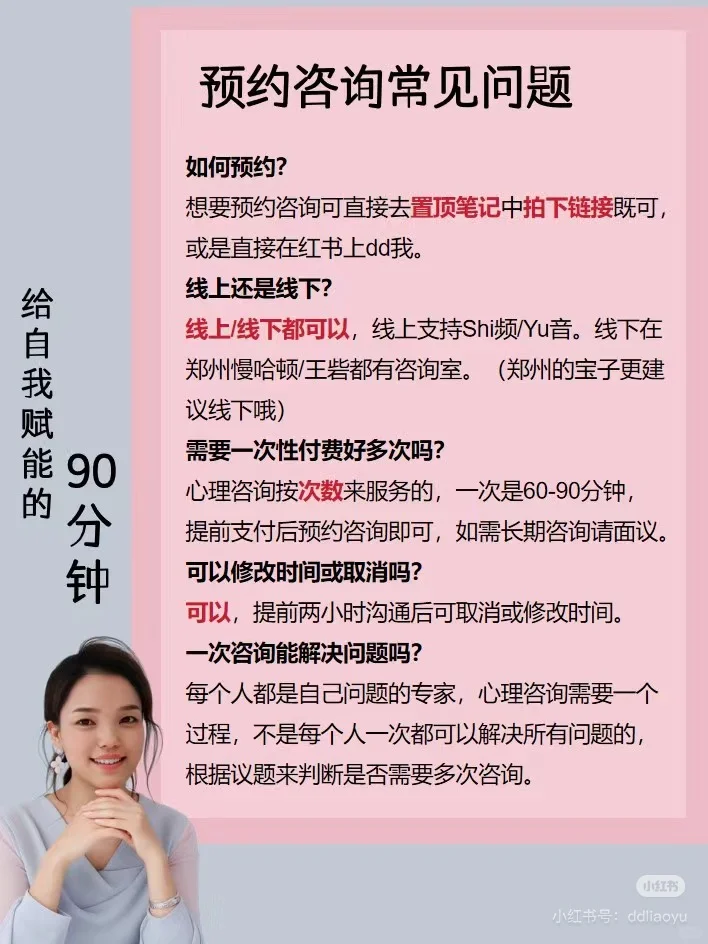 线上🔥靠谱咨询&婚姻咨询&职场咨询