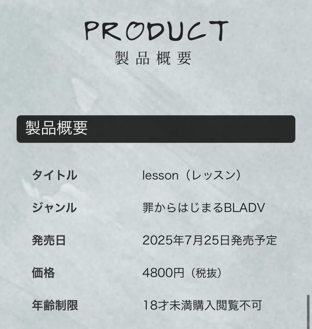 蔷薇游戏💚新饼Lesson发售时间确定