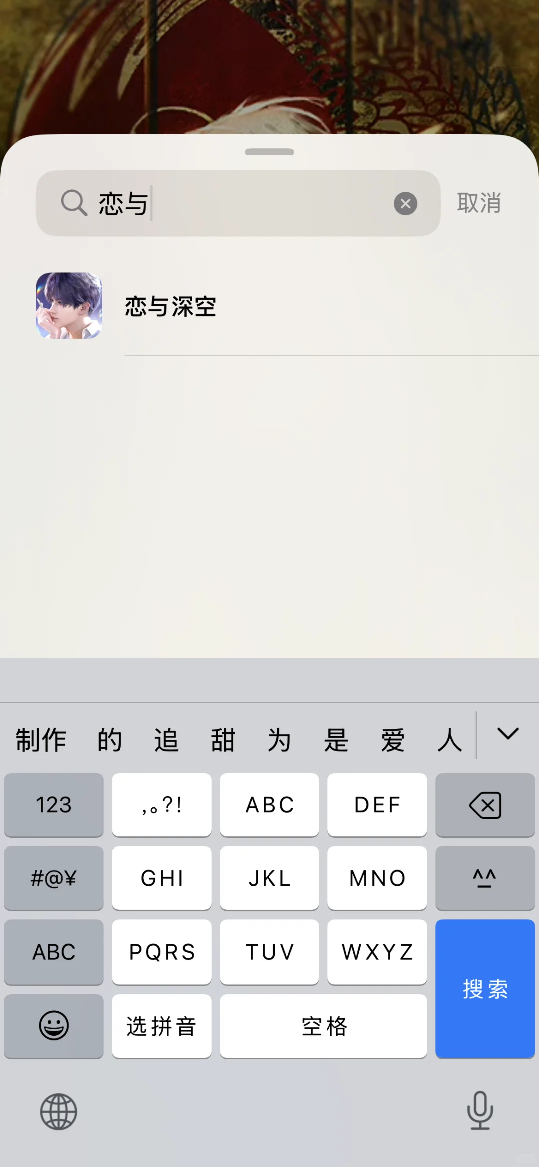 深空iOS小组件完整图文版详细教程