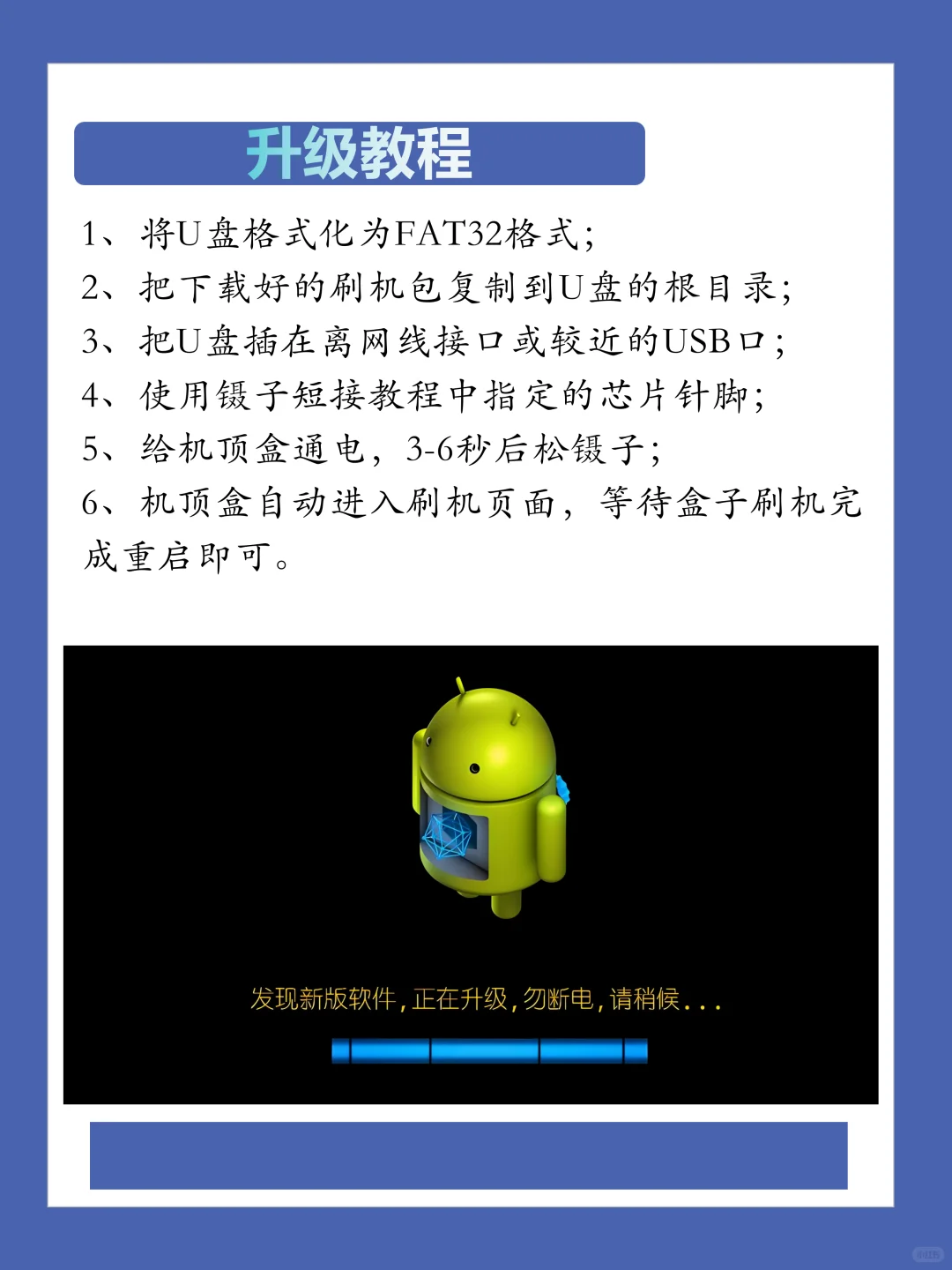 手把手教你机顶盒升级鸿蒙系统！