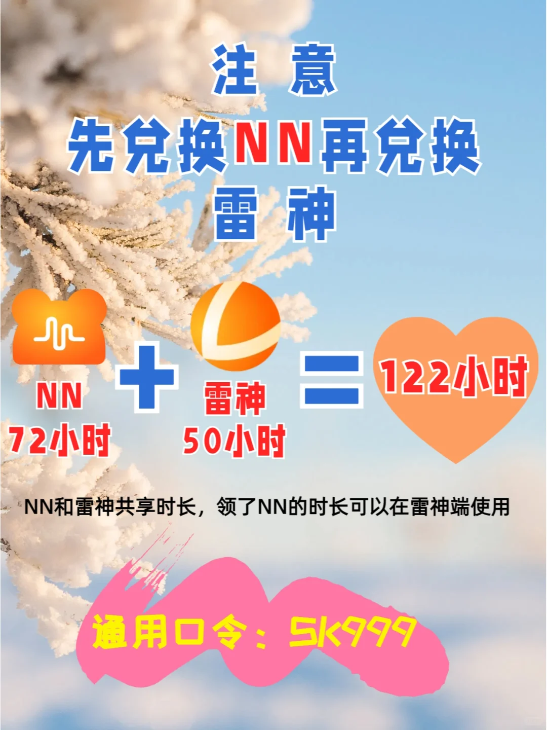 4月7日最新免费白嫖加速器口令和兑换码