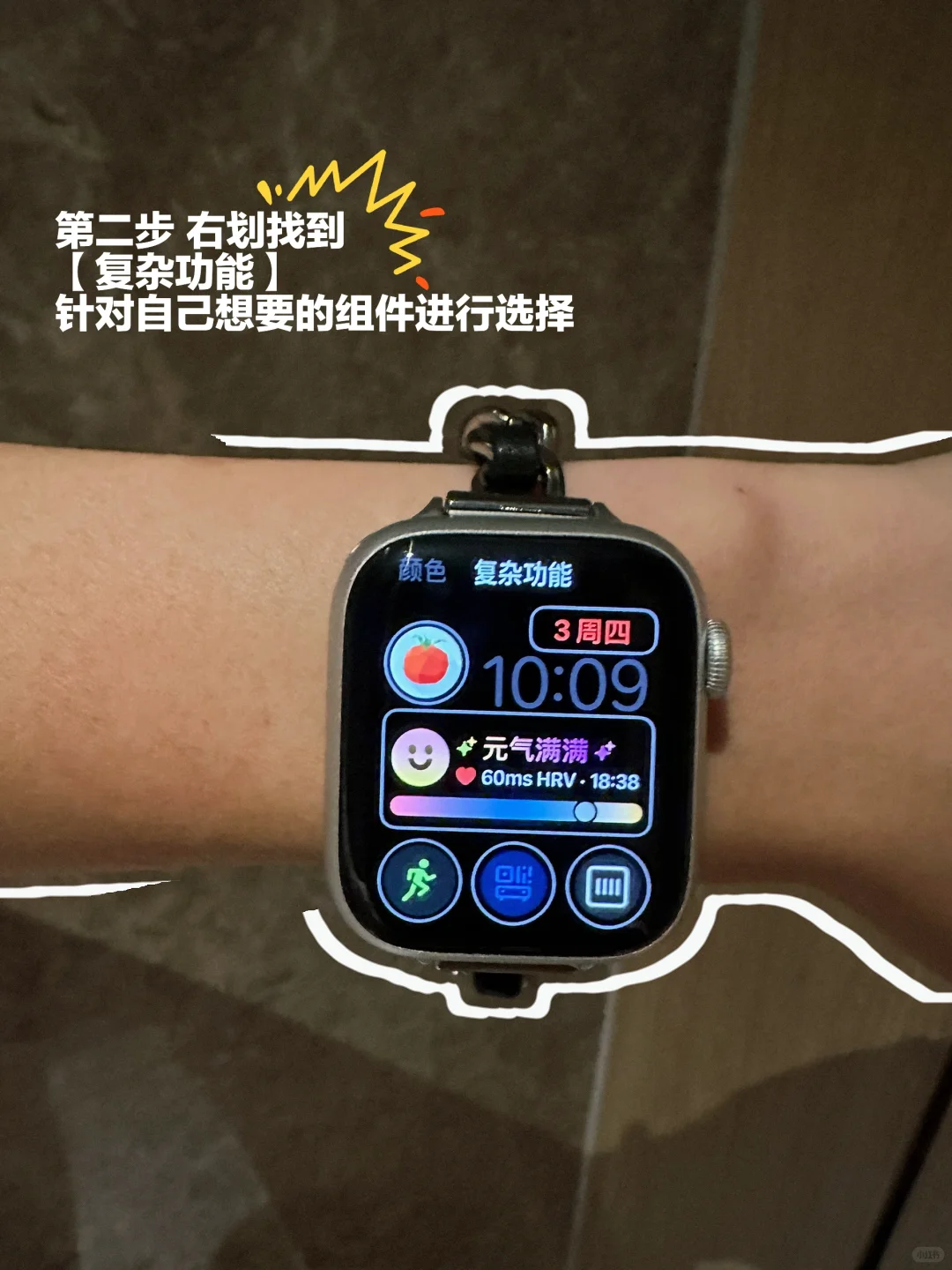 Apple Watch｜表盘小插件_grow