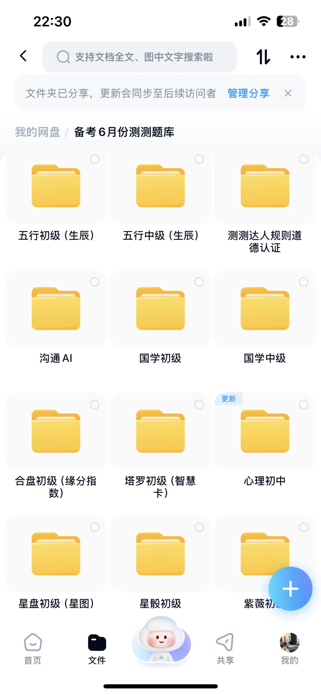 测测达人❤️实测备考真题👍小白进来避坑指南