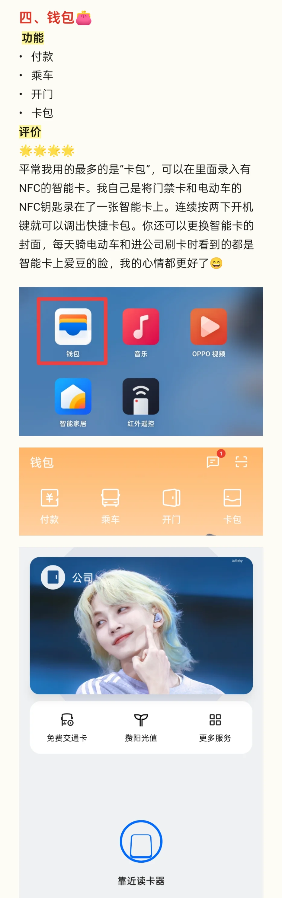OPPO手机自带的6个好用APP
