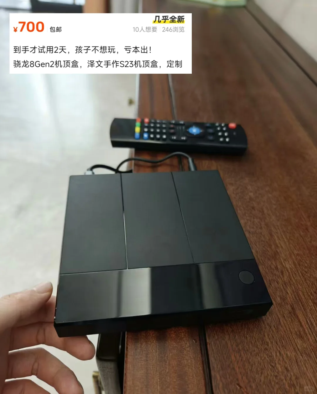 骁龙8Gen2手机暴改安卓盒子，二手成品700元