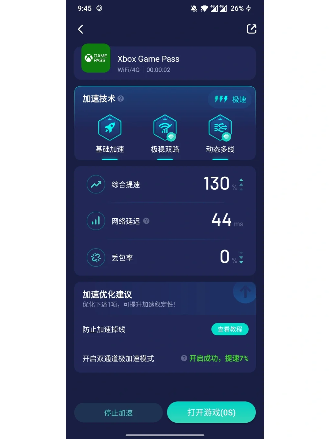 我吹爆微软xgpu云游戏