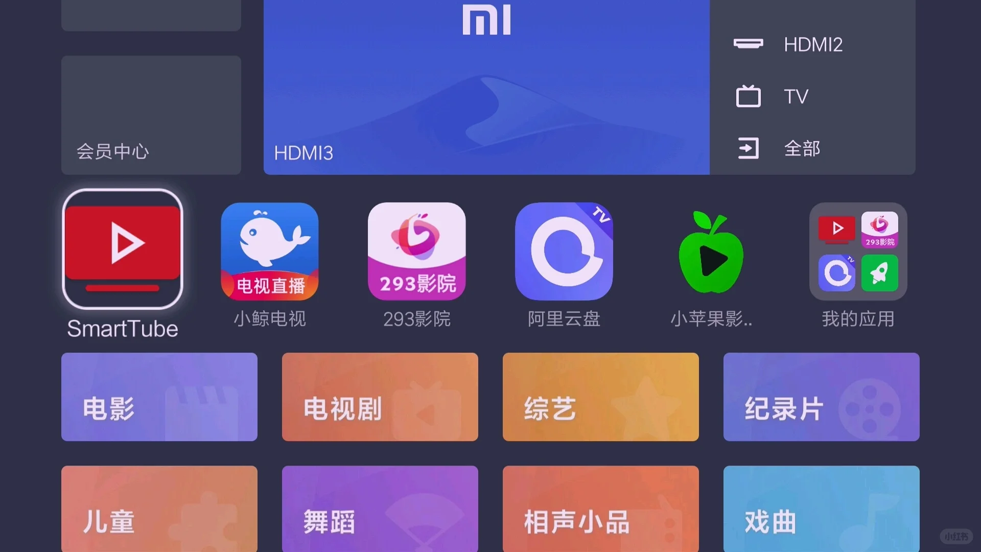 小米电视安装油管