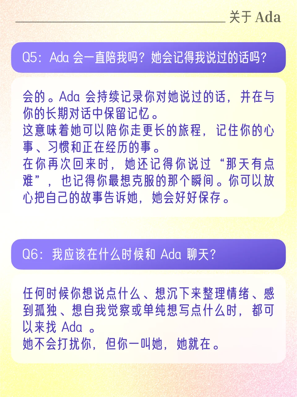📌 关于 Ada，你关心的都在这｜Ada Q&A