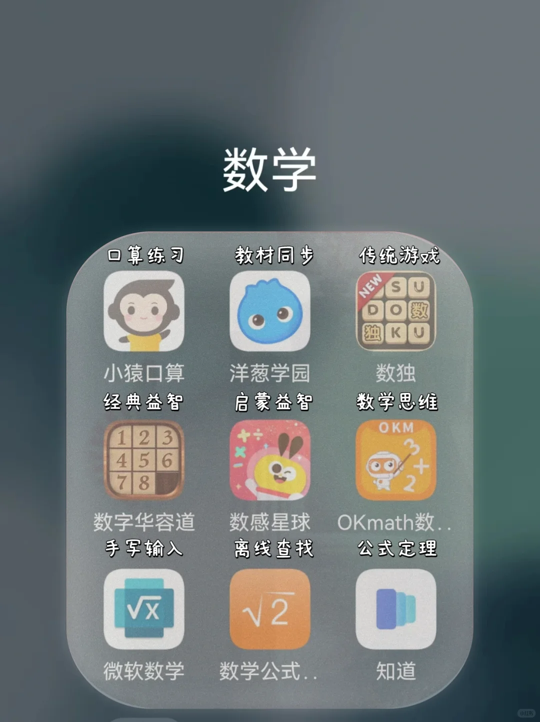 7⃣️2⃣️款学霸逆袭app👍内卷神器偷偷