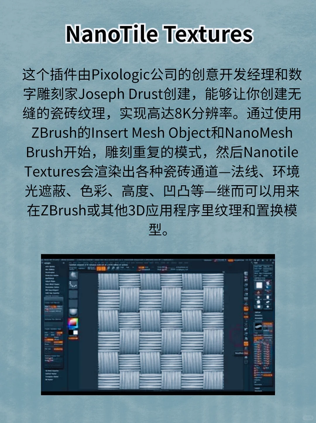 ZBrush卡死也要安装的六大插件，新手必备！