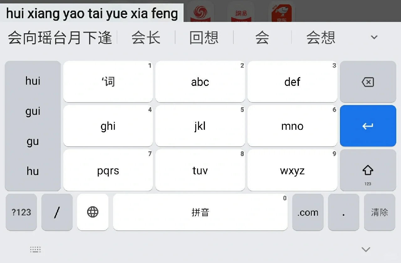 三星平板不完全使用手册