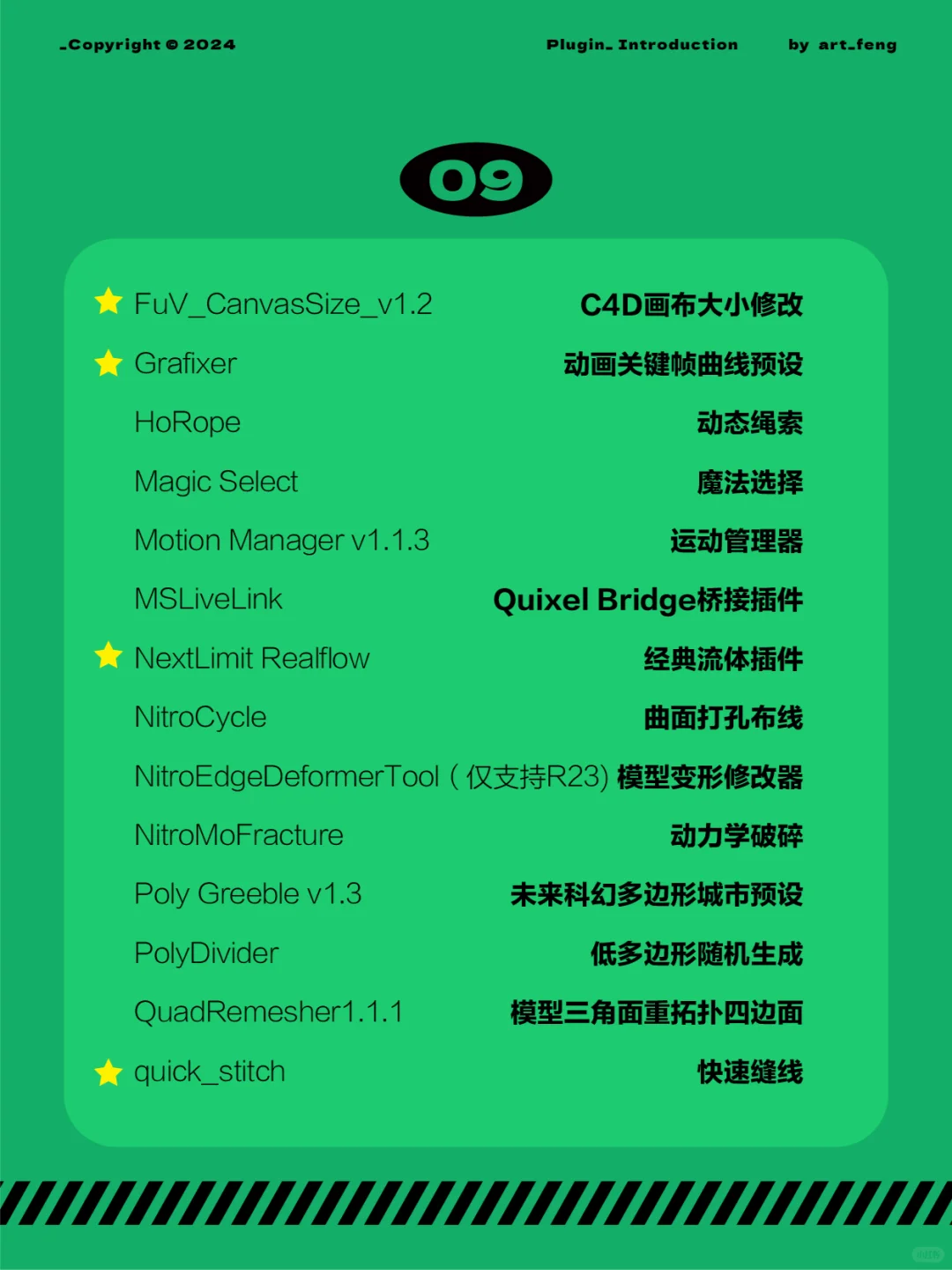 C4D2024可用插件推荐｜C4D自学之路
