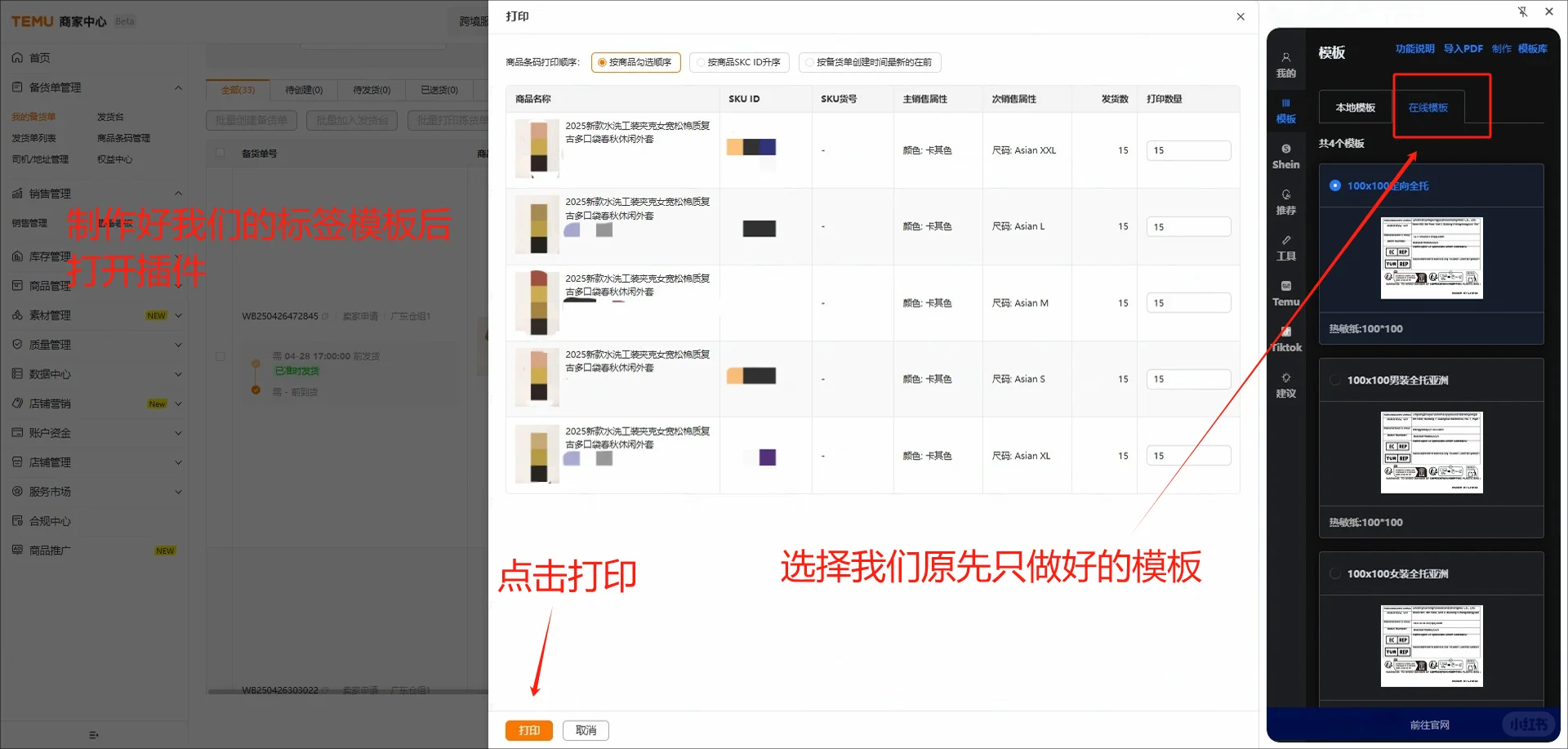 Tmue标签自动组合插件真的不要太好用！