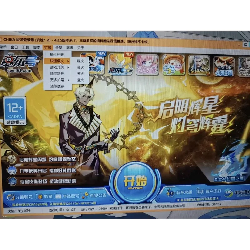 💥赛尔号玩家福音！CHIKA登录器+脚本告别Flash卡顿💥