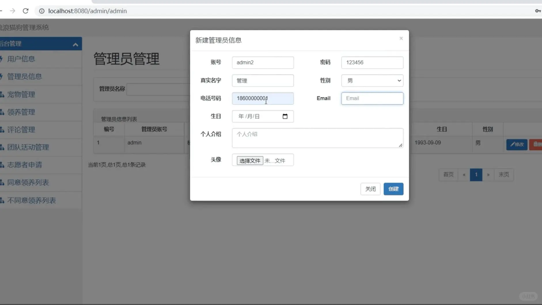 宠物领养系统（源码+课件），允许白嫖！