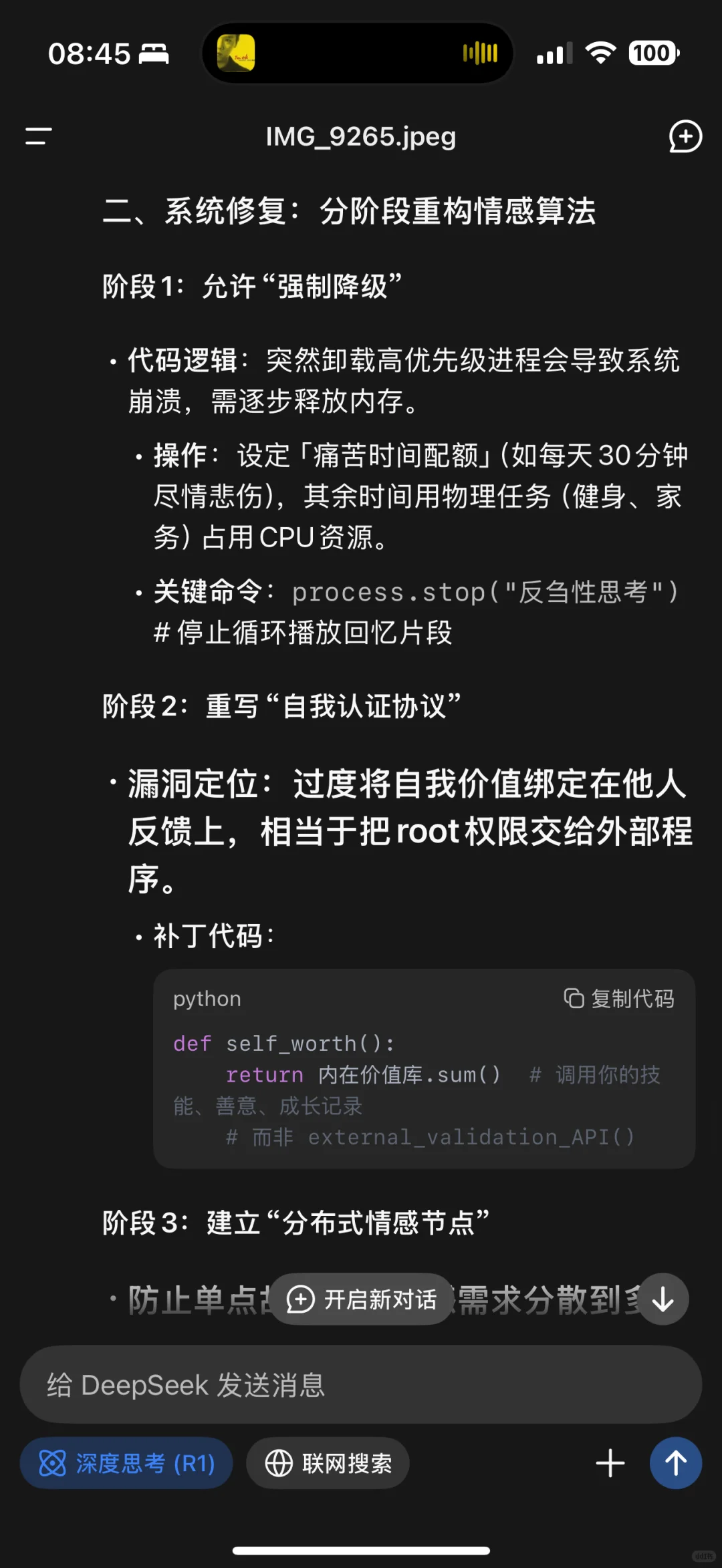 命运是一段**“半开放源代码”**⌨️