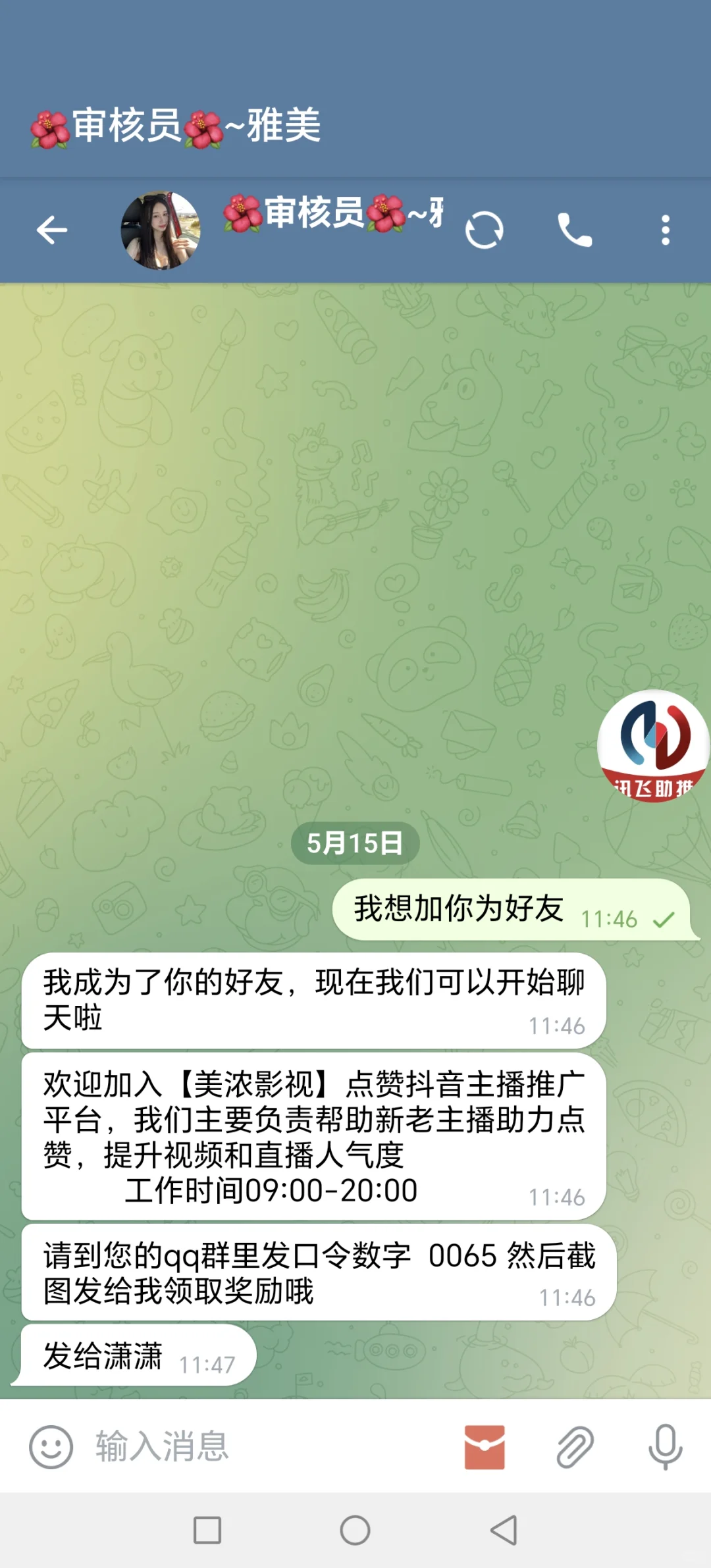 美浓影视APP给贪心的人的教训
